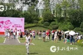 工会牵线当红娘 贵阳600名青年职工举办相亲会图片