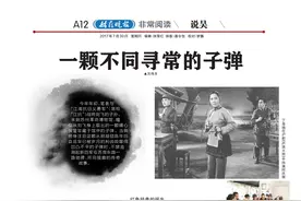 一颗不同寻常的子弹图片