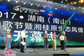 湖南六月六山歌节开幕 民族佳节尽享文化盛宴图片
