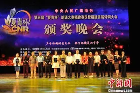 第五届“夏青杯”朗诵大赛福建赛区赛事落幕 央视原主播福州献艺图片