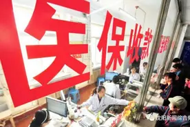 1分钟搞定！沈阳人异地就医结算申请，上网就能办！图片