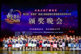 “夏青杯”朗诵大赛福建赛区收官 千人共享“声音盛宴”图片