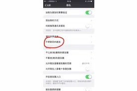 传微信内测“不常联系的朋友”功能 可一次性删除不常联系的朋友图片