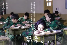 《春风十里》很养眼 周冬雨张一山引观众N刷图片