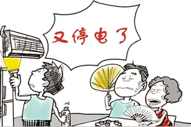 大热天老停电咋办 小区可申请增容居民需正确用电图片