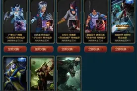 LOL海克斯科技战利品活动怎么玩 宝石限时换限定皮肤图片