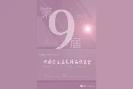 名家云集 蓄势待发——第九届中国书画名家精品博览会展位火热预定中图片