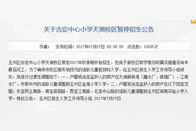 小学入学明起报名！城区这三家学校的招生地段有新调整图片