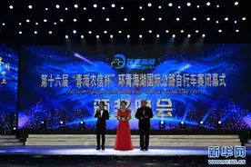 第十六届环湖赛在中卫闭幕图片