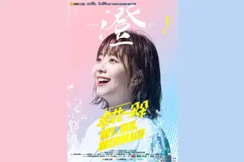 《浪花一朵朵》今晚开播 谭松韵熊梓淇落水邂逅图片