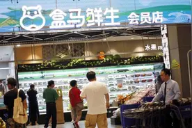 网购后马云又带国人转战新消费方式？遇到“盒马生鲜”请管好钱包图片