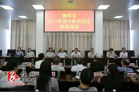 衡阳县高中招生录取分数线出炉 代表现场监督录取工作图片