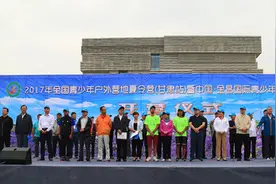 2017年全国青少年户外营地夏令营（甘肃站）开营图片