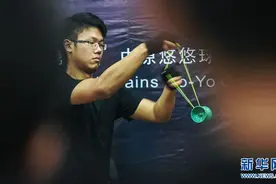 河南：悠悠球玩出大花样图片