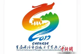 承德市投资200亿建设15个重点旅游项目图片