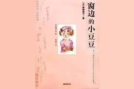 我班上的学生“小豆豆”｜教师阅读图片