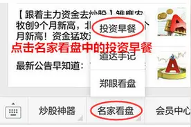 郑眼看盘：次新股两三个涨停就开板 是否极泰来还是看衰信号？图片