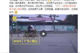 广东佛山两男子共骑小黄车 “相拥”车把上图片