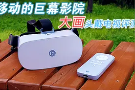 移动的巨幕影院 大画头戴电视评测图片