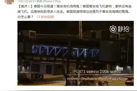 辟谣！泰国普吉岛机场诡异视频疯传，真相其实是这样的图片