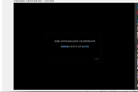 乐视视频无法播放？官方回应：部分地区受故障影响现已恢复图片