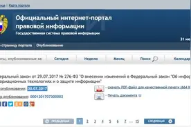 普京签署VPN禁令：禁止服务商帮人们匿名访问在俄被禁网站图片