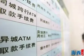 异地同行柜台取现免手续费图片
