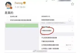 微信内测新功能：可以筛选"不常联系的朋友",你支持吗?图片