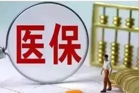 山西居民医保财政补助标准由380元/年提高至420元/年图片