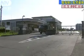 日本自卫队再曝丑闻 女队员在宿舍产子并遗弃图片