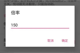 微信运动修改神器实测 Android独享图片