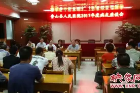 鲁山县人民医院召开2017年度病友座谈会图片