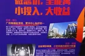 “二三十万置业广州市中心”是什么鬼？记者为你揭秘！图片