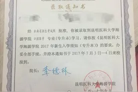 15名学生“专升本”考上心仪大学 报道后却被要求转学图片