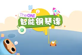The ONE智能钢琴课，让亿万儿童在家就能接受钢琴趣味启蒙教育图片