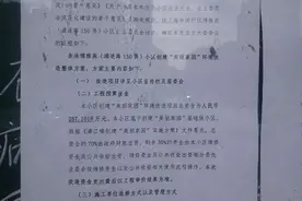 上海一5年小区改造费逾200万元引质疑，有关部门一一回应图片