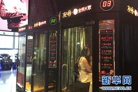 共享KTV：一个人的狂欢也需要良好的服务保障图片