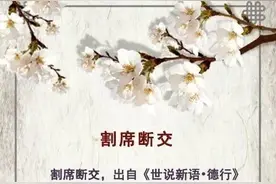 与潍坊历史文化有关的33个成语故事（上）图片