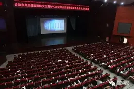 洛阳市召开高层建筑消防安全暨电气火灾综合治理物业服务企业千人培训会图片