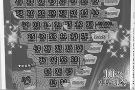 苏州彩民尾票淘出刮刮乐“好运十倍”头奖40万图片