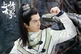 盛一伦《上古情歌》：尊重形式完成爱姿态图片