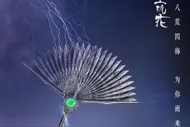 影版《三生三世》曝九款仙器海报 凸显庞大世界观图片