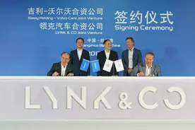 一口气与沃尔沃成立两家合资公司 吉利高端品牌“领克”有了新玩法图片