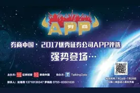 券商是如何给自家APP取名的？百家券商能讲100个故事，三种命名占主流，取名秘籍请收好（名单）图片