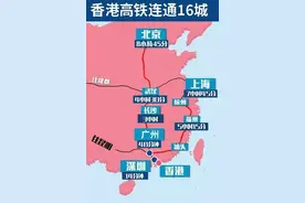长沙去香港可高铁直达，最快仅3个多小时，预计明年9月开通（附360度全景）图片