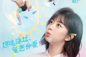 《浪花》“泡泡版”海报 谭松韵熊梓淇“蜜恋一夏”图片