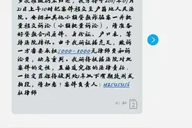 防不胜防！接到这样的手机短信你要怎么做？图片