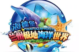 “假期奇妙体验”第五站到海德堡极地海洋世界看“人鱼舞蹈”，还不快来报名！图片