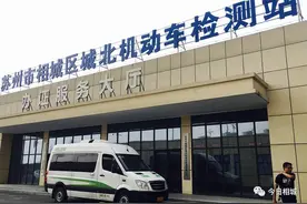 听说你还在排队审车？相城新增一机动车检测站，15分钟搞定年审！图片
