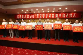 河南2150万善款助力4300名贫困学子圆大学梦图片